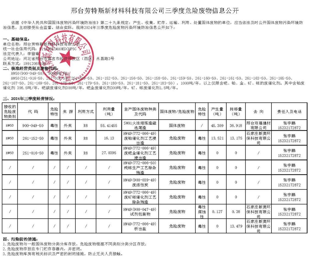 壹定发(EDF)最新官方网站