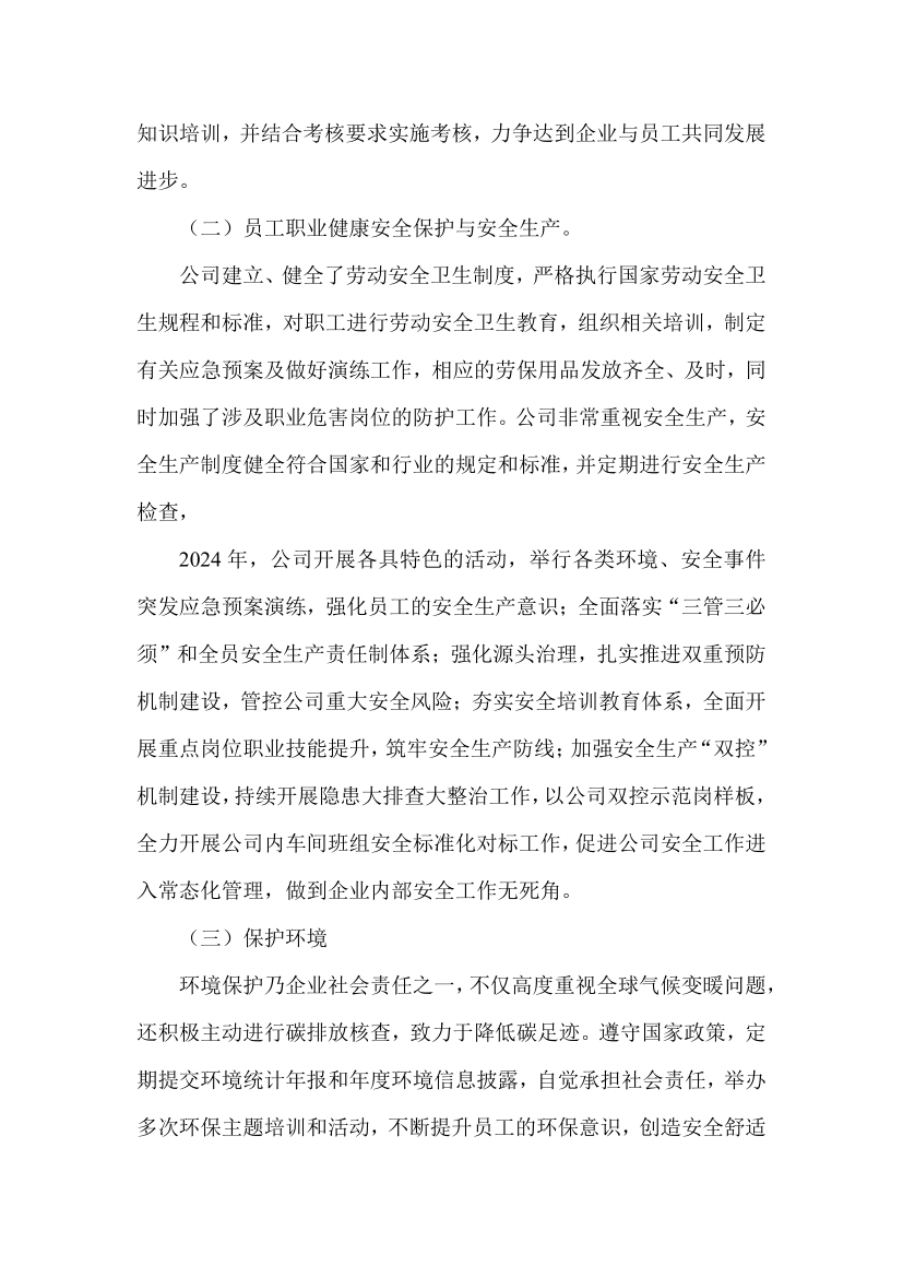 壹定发(EDF)最新官方网站