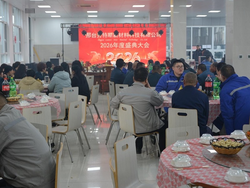 2026年年会